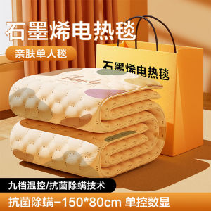 Graphene Heated Blanket Dual Control Temperature Adjustment Single Person Dormitory Bedding Student Electric Quilt Coverlet