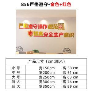 Safety Production Sticker Wall Art Office Decor Construction Site Warning Cultural Wall Decor Acrylic Material Modern Simple Style Waterproof