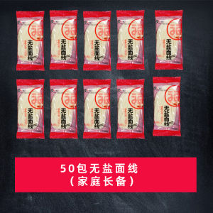 No-Salt Fujian Xianmian Independent Pack Nutritionally Dense Fine Noodles Quanzhou Minnan Style Dragon Noodles Wheat Flour Made