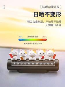 Car Decorative Cat Headphones Male Female Models Parking Phone Plate Temporary Parking Number Plate Cartoon Popular Car Interior Ornaments