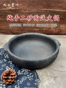 Handmade Chinese Style Clay Pot Traditional Sour Soup Fish Hot Pot Commercial Use Gas Stove Universal Electric Ceramic Stove