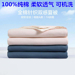 Washable Dual-sided Antibacterial Summer Cooling Blanket