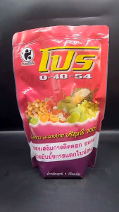 0-40-54 โปร 1 กิโลกรัม ชาลีเฟรท จากเยอรมัน ฉีดพ่นทางใบ ออกดอกรวดเร็ว เพิ่มน้ำหนัก รสชาติ ความหวาน สีสัน สะสมอาหาร ใช้ในพืช ผัก ผลไม้ npkplant