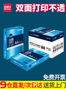 Deli A4 Printing Paper Pure Wood Pulp Copy Paper Double-Sided Printing White Paper Office Supplies Whole Box 500 Sheets Affordable Pack