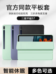 Boorca Liquid Silicone Foldable Protective Case for Samsung TabS7+ 11 Inch Tablet Slim Magnetic Absorption Soft Shell Anti-Fall