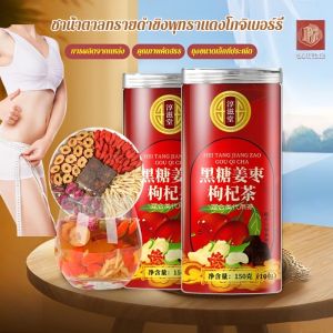 วังที่อบอุ่น บํารุงผิวพรรณ ดอกกุหลาบ ลําไยและวูลฟ์เบอร์รี่ วันที่สีแดง วันที่ขิง ชา น้ำตาลทรายแดง วันที่ขิง ชา