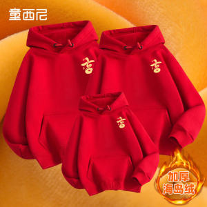 Red Snake Year Family Matching Hoodies Cotton Polyester Blend Warm Washable Windproof Fleece Lined Standard Fit for All Ages