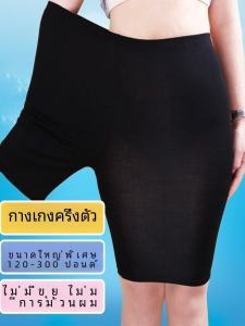 กางเกงขาสั้นผู้หญิงไซส์ใหญ่ 5 จุด ทรงสลิมฟิต กางเกงขาสั้นผ้าโมดอลป้องกันแสง เสื้อผ้าทำงานฤดูร้อน
