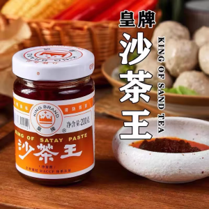 Authentic King Brand Satay Sauce 200g Traditional Chaozhou Speciality Beef Hotpot Dip Sauce for Xiamen Satay Noodles