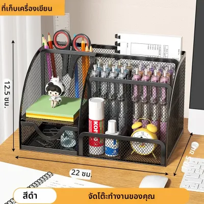 ที่ใส่ปากกาแบบตาข่ายโลหะ 7 ช่อง พร้อมลิ้นชัก จัดระเบียบโต๊ะทำงาน ความจุขนาดใหญ่ สำหรับเก็บเครื่องเขียนสำนักงาน เหมาะสำหรับนักเรียนและครู
