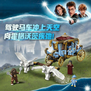 Lele Brother | Khối Xây Dựng Xe Ngựa Bay Beauxbatons Harry Potter