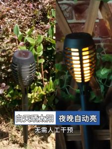 Solar Flame Light LED Outdoor Waterproof Dusk to Dawn Auto On/Off Decoration Lighting for Garden Decoration Terrace Yard Patio Driveway Pathway