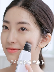 BETTERSELF Ultrasonic Facial Scrubber Blackhead Removal Whitehead Removal Deep Cleansing Machine