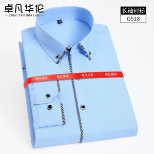 เสื้อเชิ้ตแขนยาวฤดูใบไม้ร่วงสำหรับผู้ชาย ทรงธุรกิจลำลอง สีน้ำเงิน สำหรับใส่ไปทำงาน ปิดกระดุม งานวันเกิด งานปาร์ตี้ งานเลี้ยง