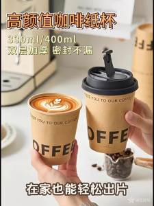 MEIDI | Disposable Insulated Paper Coffee Cup
