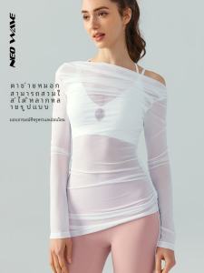 เสื้อคลุมโยคะแขนยาวผ้าตาข่าย Neo Wave ทรงหลวม ระบายอากาศได้ดี สำหรับผู้หญิง ฤดูใบไม้ผลิและฤดูใบไม้ร่วง