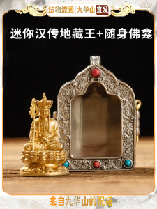 Jiuhua Mountain Brass Tibetan Style Niche for a Statue of the Buddha Pendant Hollow Mounted King of Tibet Bodhisattva/Buddha Statue Portable Buddha Shrine Men and Women Amulet
