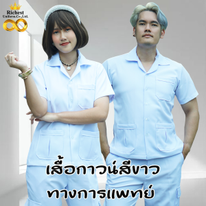 เสื้อกาวน์แขนสั้นตัวสั้น ผ้าวาเลนติโน่ กับ ผ้าดีวาย พร้อมส่ง 🩵🩵🩵