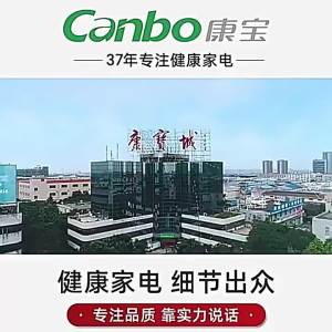 CANBO | UV Disinfection Drying Cabinet Small