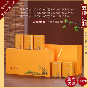 2025 New Gold Tea Gift Box Half Pound Tianmu Lake Special Product Ming before Tea Leaves Gift Box Packaging Chinese Style Metal Sculpture