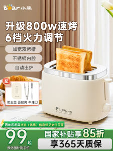 Automatic Small Bear Toast Maker Sandwich Breakfast Machine Bread Slicing Oven Household Kitchen Appliance