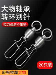 Enhanced Pin Connector for Deep Sea Fishing Large Size Eight Character Ring 304 Stainless Steel High Speed Bearing Fishing Gear