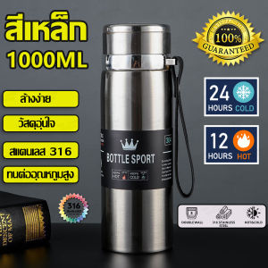 กระบอกน้ำร้อนสแตนเลส 1000มล. สแตนเลสเกรด 316 รับประกันความปลอดภัย มีช่องใส่แก้วด้านใน สะดวกต่อการพกพา ฉนวนกันความร้อน 12H กระติกน้ำร้อนพกพา