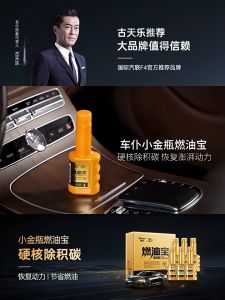 12 Bottles Chief Gold Bottle Fuel Treasure Genuine Carbon Removal Cleaning Agent Car Engine Additives车仆小金瓶燃油宝正品除积碳清洗剂汽车发动机添加剂车仆小金瓶燃油宝官方旗舰店正品除积碳清洗剂汽车发动机添加剂