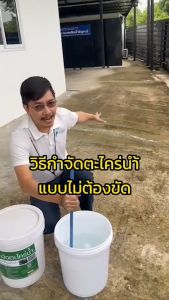 ‼️ส่งฟรี‼️ผงกำจัดตะไคร่น้ำ บนพื้นผิว ไม่ต้องขัด เทราดทิ้งไว้ พื้นบ้าน พื้นโรงงาน พื้นวัด แล้วฉีดน้ำล้างออก ถังใหญ่ 15 กก. มากกว่า 1000 ตรม.