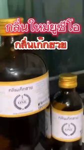 กลิ่นผสมอาหาร มีทุกกลิ่น เดอะวัน*ขวดใหญ่ 453 มล. 1 ปอนด์ หลายกลิ่น วนิลลา ใบเตย ส้ม The One ส่งเร็ว