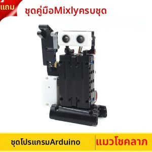 Electric Gears Educational Assembling Programming Robot