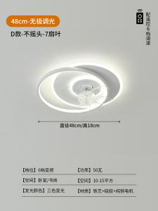 Ultra-Thin Integrated Bedroom Childrens Room Ceiling Fan Light Modern Simple Style Voice Control Iron Body PVC Lampshade