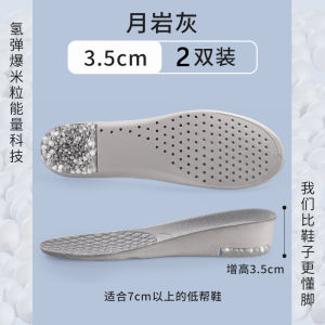  แผ่นรองรองเท้าเพิ่มความสูงสำหรับผู้หญิงแผ่นรองรองเท้าเสริมส้นด้านในแบบซิลิโคนสำหรับคนตัวเล็กใส่สบายมองไม่เห็นไม่เหนื่อยสำหรับใส่ในฤดูร้อน