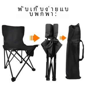 เก้าอี้พับกลางแจ้งแบบพกพาพร้อมถุงเก็บรถพับได้เก้าอี้กลางแจ้งน้ําหนักเบาแบริ่ง Strong Ride Comfort Camping Gear