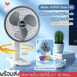 พัดลมมือถือพัดลมพกพา พัดลมพกพา 15000mA ฟังก์ชั่น 4 in 1 hแบต ลมสามเกียร์ พัดลมตั้งโต๊ะ USB พัดลมช