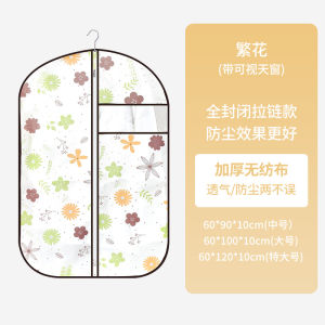 Dustproof Clothes Cover Non-Woven Fabric Breathable Hanging Suit Bag Home Use Wardrobe Storage Organizer for Coats And Suits