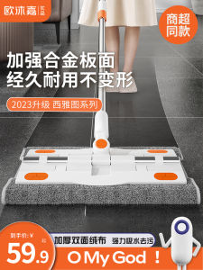 Oumujia 2025 Flat Mop Dust Removal Static Electricity Absorption Household Fiber Cloth Clamp Type Mop Stainless Steel Rod