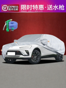 CHEZHIJIA | Sun Protection Rainproof Sun Shield Heat Insulation Dust Proof Car Cover