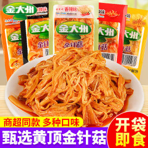 Mushroom Golden Needle Instant Snack Spicy Large Bag Open Bag Ready to Eat Quick Food Rice Accompaniment Red Oil Spicy Snack