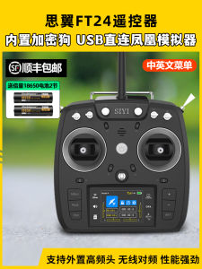 Siyi FT24 Remote Controller Receiver Machine for Fixed-Wing Aircraft Boat Car Multi-Rotor Drone Universal Toy Parts Tools