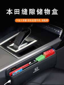 Applicable to Honda Car Seat Gap Storage Box Accord Yizhi CRV Civic Haoying Crown Road Xrv Storage Box