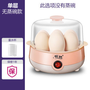Automatic Electric Egg Cooker Small Size Home Use Dormitory Multi-function Steamed Egg Pudding Breakfast Maker Mini Kitchen Appliance