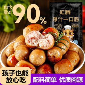 Huiteng Pure Meat Explosion Juicy Sausage Crispy Skin Air Fryer Childrens Breakfast Small Liquefied Sausage 0 Added
