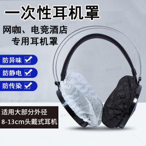 Disposable Headset Covers for Internet Cafes And Hotels Non-Woven Fabric Headset Shells Soft Touch Universal Over-The-Head Design