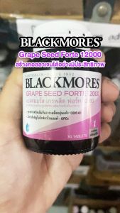 Blackmores Grape Seed Forte 12000 mg. แบลคมอร์ส เกรพสีด ฟอร์ท 12000 [30 เม็ด] สารสกัดเมล็ดองุ่น