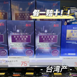 Dr.Morita Taiwan Senlia Third Generation Hyaluronic Acid Composite Essence Mask 10 Pieces Moisturizing for Any Skin Type