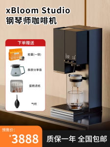 Xbloom Studio Capsule Coffee Machine Automatic Hand Brew Coffee Maker Kitchen Appliance 220V One Year Warranty