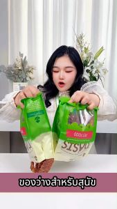 ขนมขัดฟันสัตว์เลี้ยง ขนมน้องหมาน้องแมว ไก่แผ่น/เนื้อวัว+ไข่แดง อบแห้ง ขนาด500กรัม