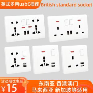 Super Fast Charge Type C 13A Hong Kong Style USB Socket Panel 146 Type Electric Switch Hong Kong Version White International Electrotechnical