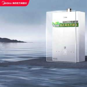 Midea | Water Servo Thermostatic Pressure Boosting Gas Water Heater 16L